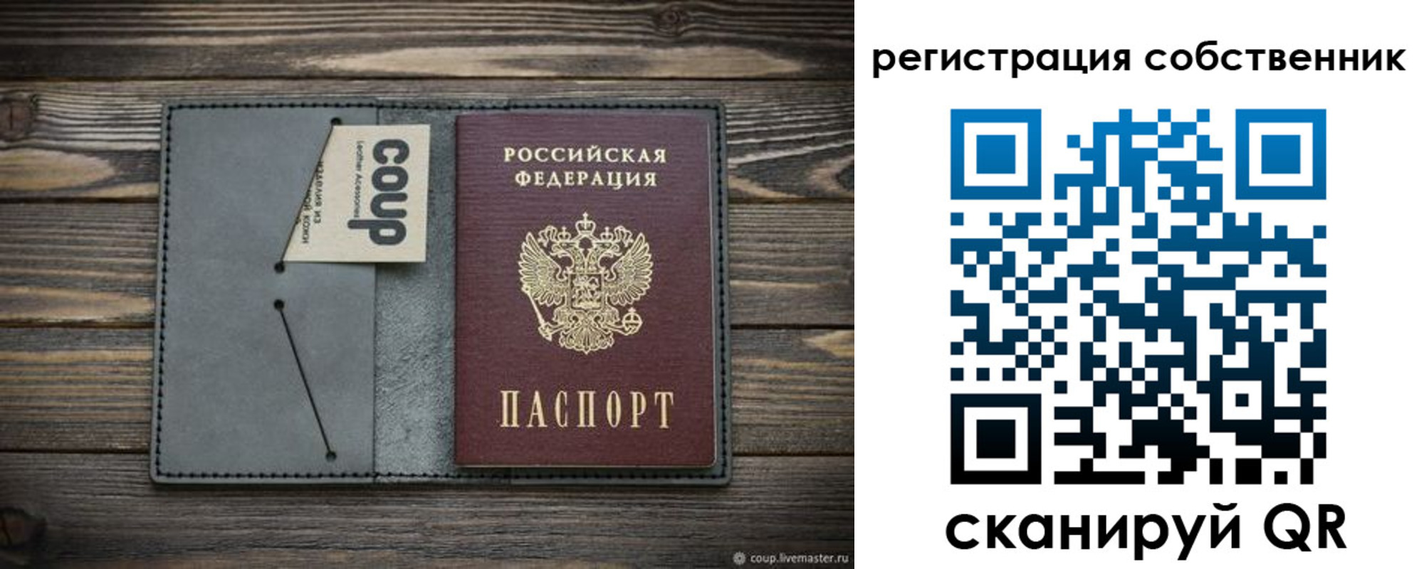 временная регистрация недорого в Сельцо