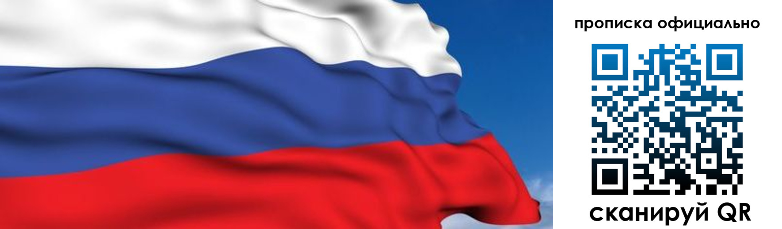 регистрация в Сельцо