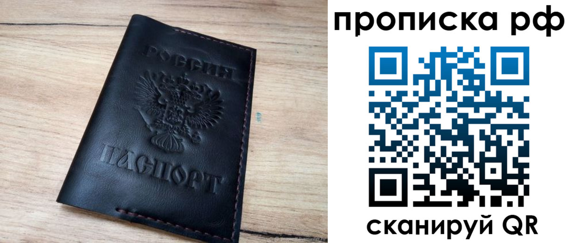 прописка поиск в Сельцо