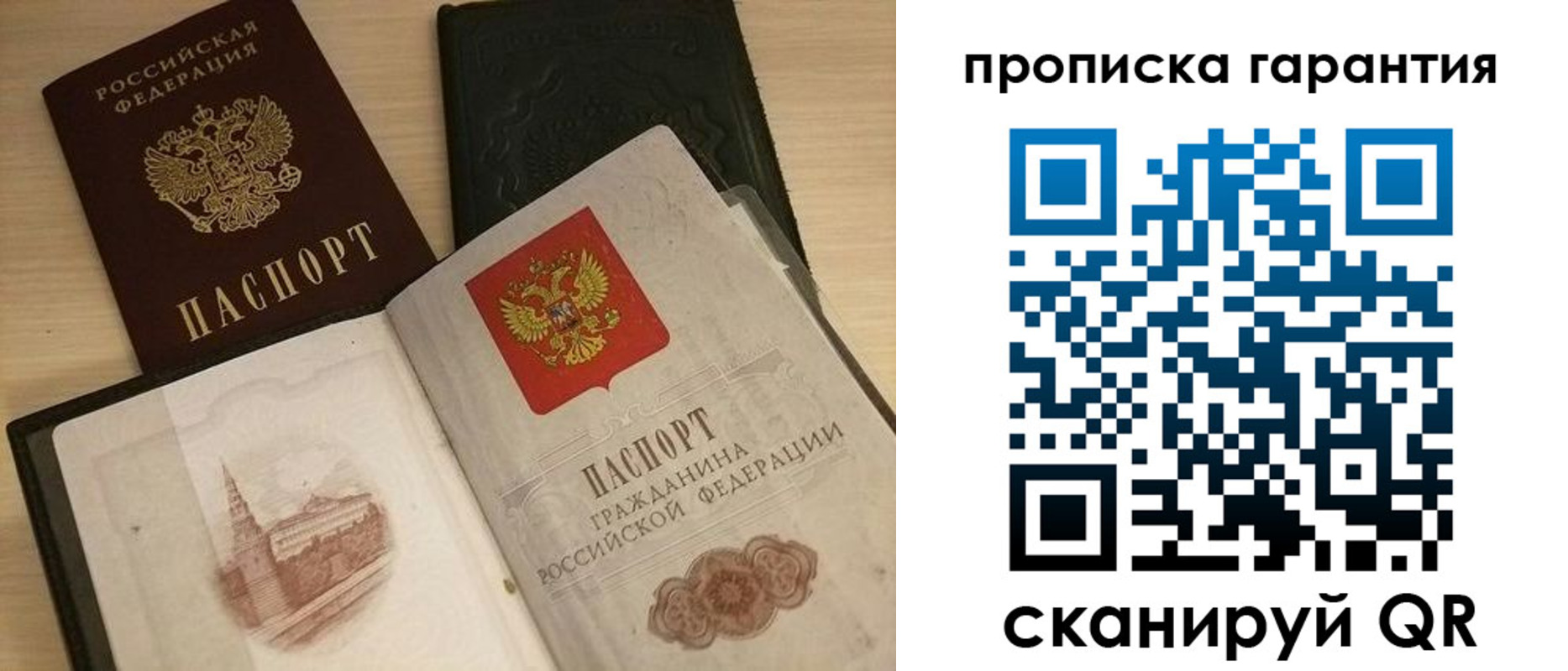 временная регистрация госуслуги в Сельцо