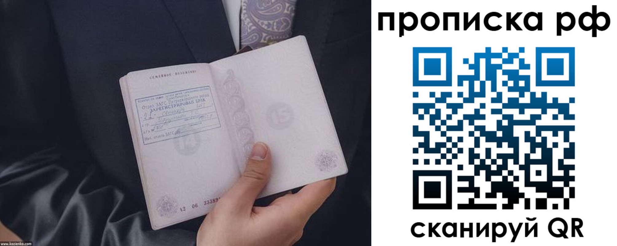 прописка 2025 в Сельцо