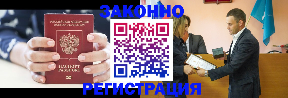временная регистрация адрес в Сельцо