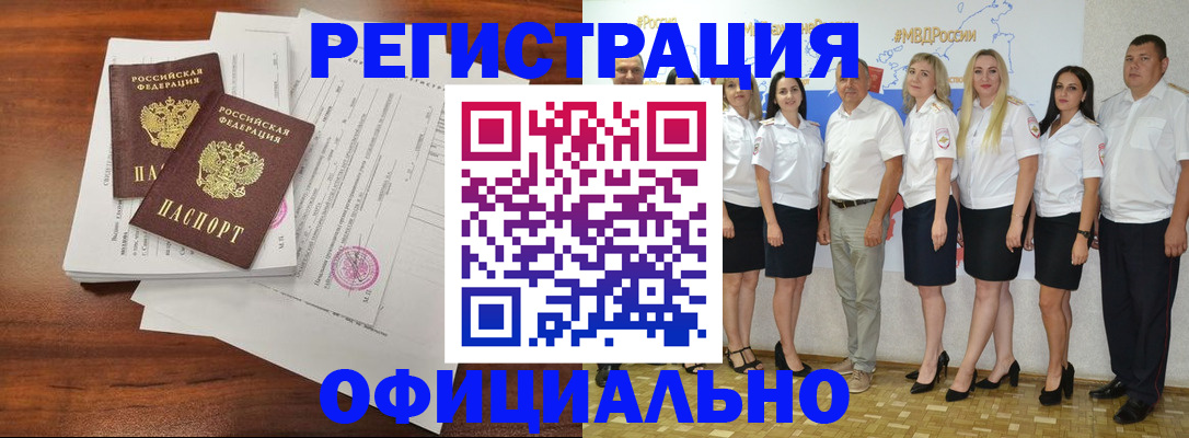 временная регистрация надежно в Сельцо